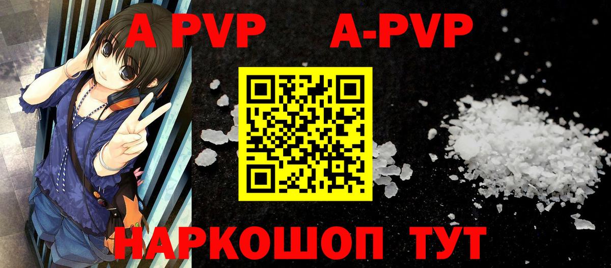 Белово  Alfa_PVP СК  A-PVP VHQ  Альфа ПВП VHQ  Вход с VPN 