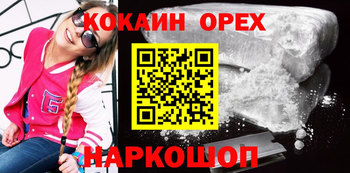 Белово  COCAIN FishScale  Кокаин  COCAIN FishScale  цены наркотик  Вход с VPN 