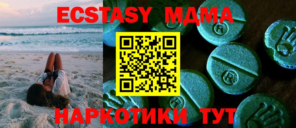 ЭКСТАЗИ  Вход с VPN  Белово  Экстази 300 mg  Экстази Cube 