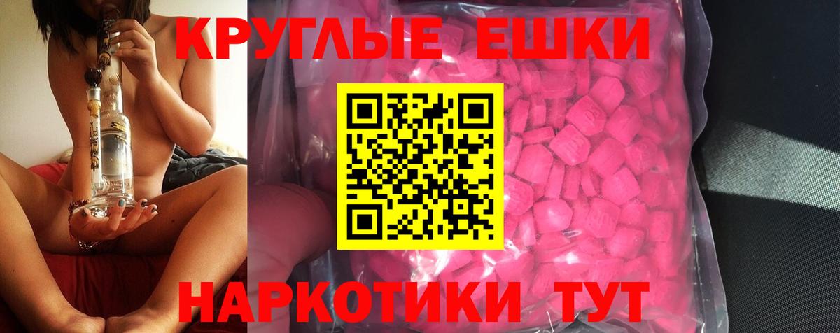 Ecstasy MDMA Белово