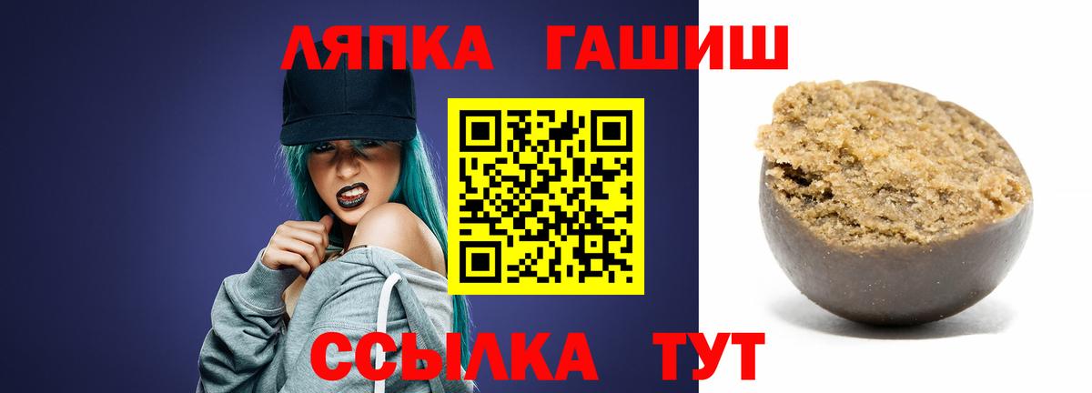 Гашиш ice o lator  ГАШИШ Ice-O-Lator  Вход с VPN  Белово 
