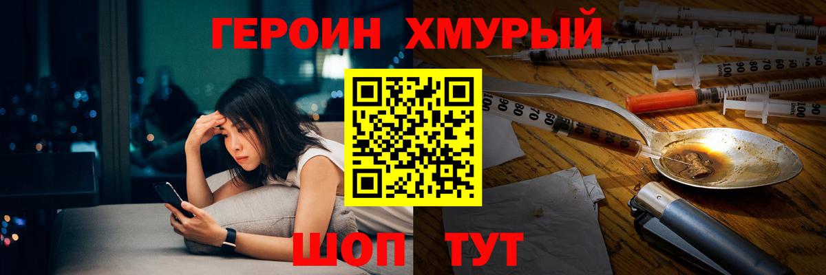 Героин белый  Вход с VPN  Героин  Белово 