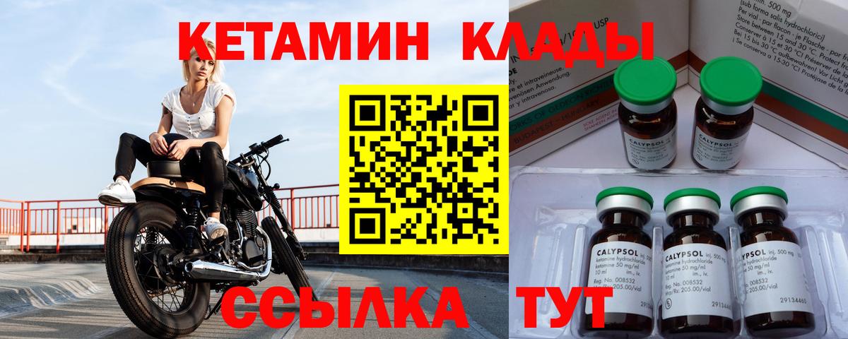 Белово  Кетамин ketamine  Вход с VPN  Кетамин ketamine 