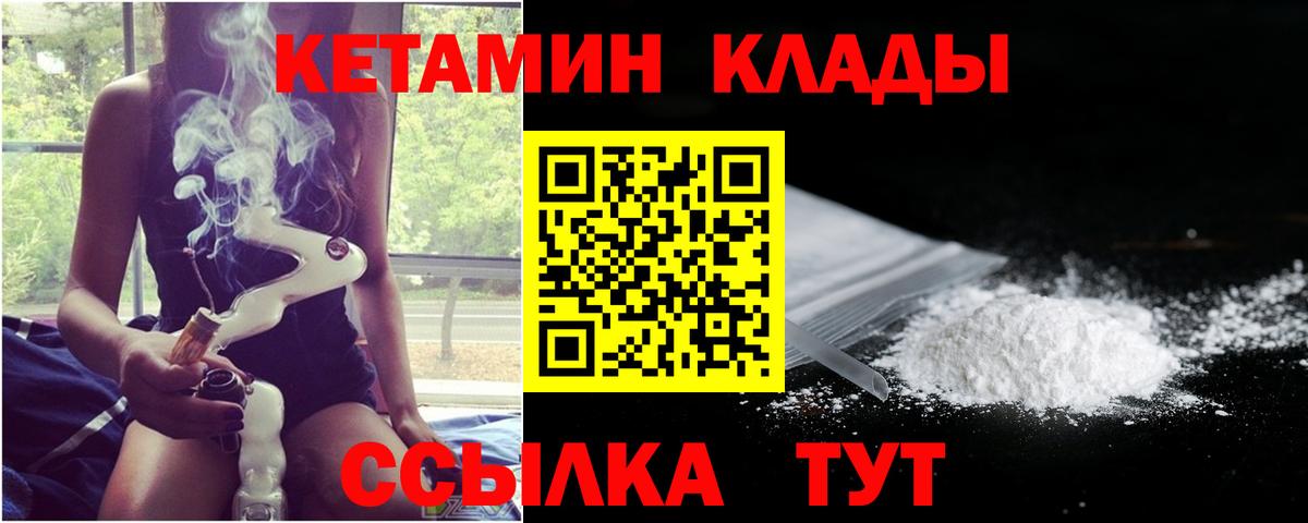 Кетамин ketamine Белово