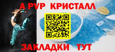 ALPHA-PVP Белорецк