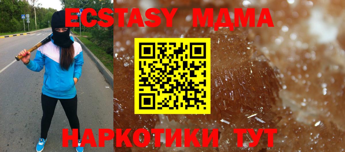 МДМА  MDMA кристаллы  Вход с VPN  Белово  MDMA Molly 