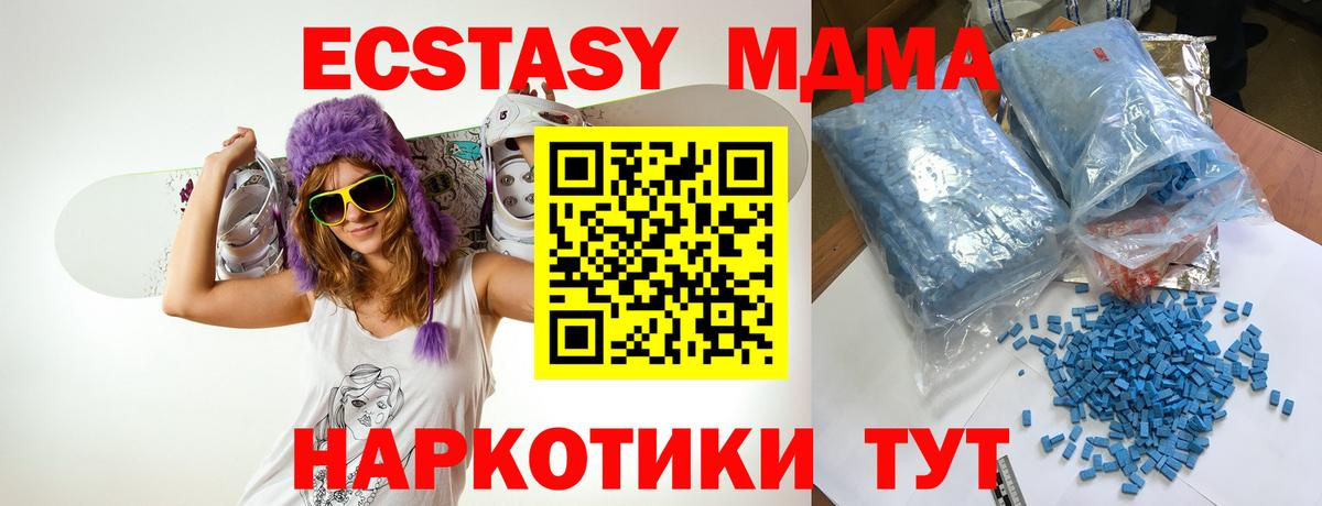 МДМА молли Белово