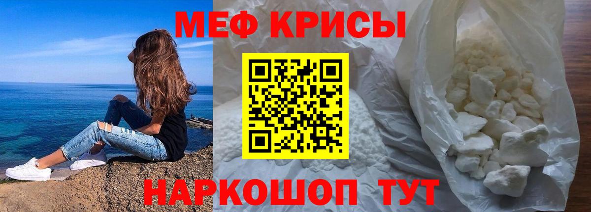Меф 4 MMC  МЕФ  Вход с VPN  Белово  МЕФ мяу мяу 