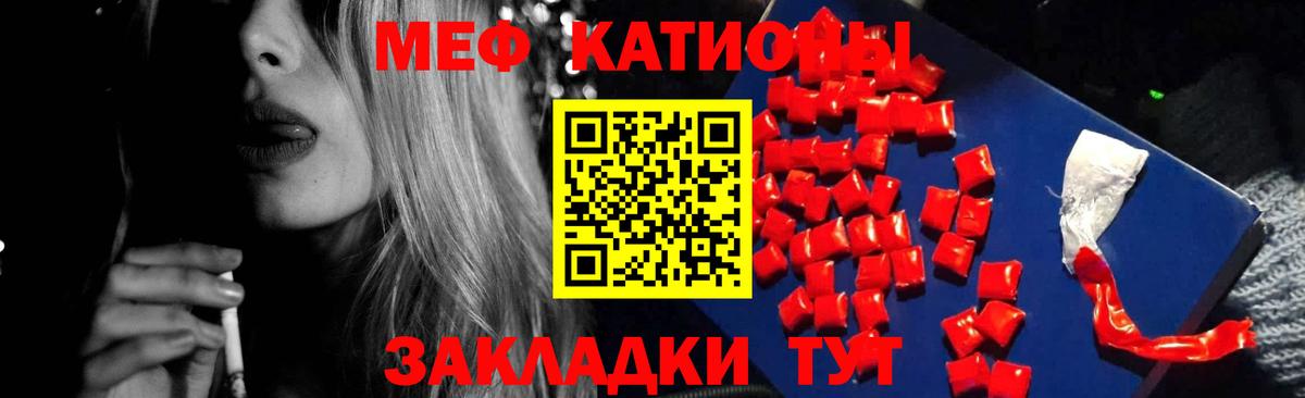 МЕФ кристаллы Белово