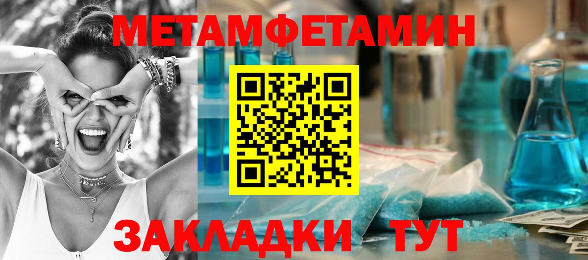 Метамфетамин Methamphetamine Белово