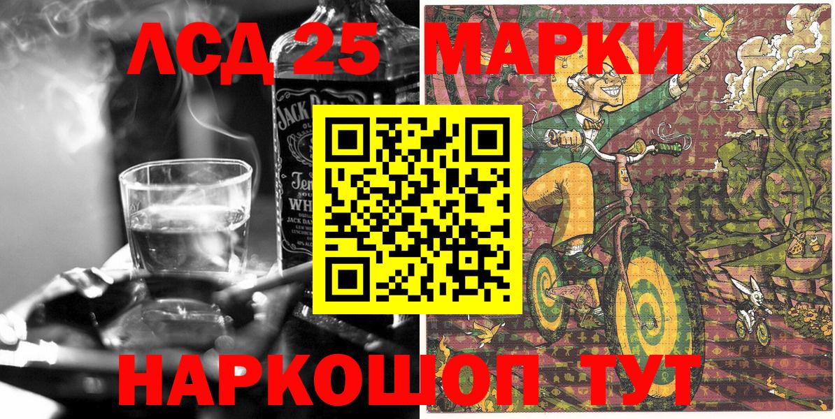 Марки 25I-NBOMe 1,5мг  Марки 25I-NBOMe 1,5мг  Вход с VPN  Белово 