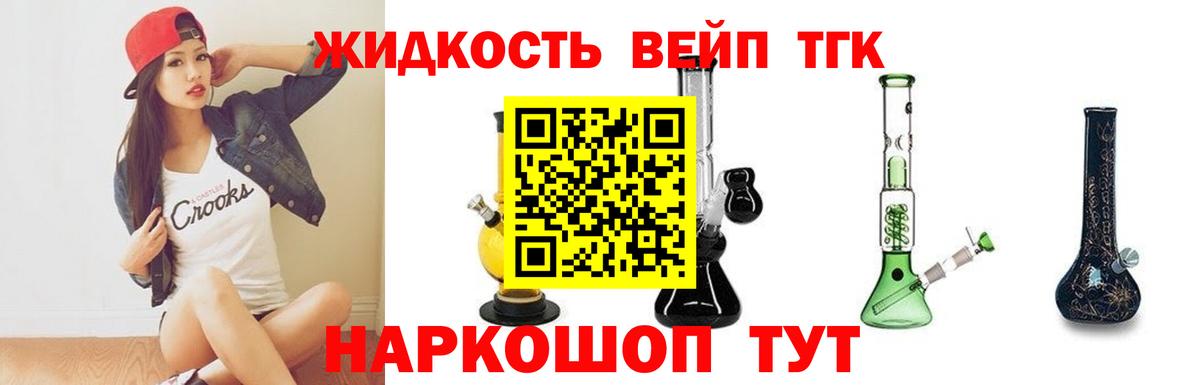 Белово  ТГК вейп  Вход с VPN 